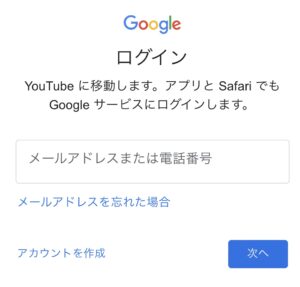 YouTube生配信へのチャットの書き込み方法の手順について